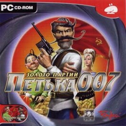 Petka 007: Zoloto Partii Game Cover