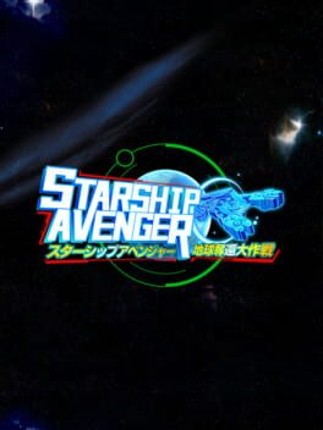 Starship Avenger: Operation Take Back Earth Game Cover