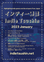 Indie Tsushin: 2023 Winter Collection Image