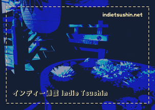 Indie Tsushin: 2023 Winter Collection Image