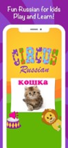Russian language for kids Image