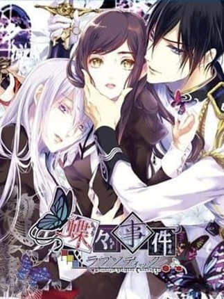 Chouchou Jiken Rhapsodic Game Cover