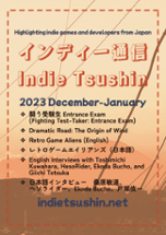 Indie Tsushin: 2023 Autumn Collection Image