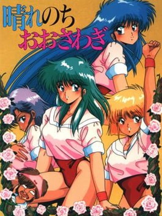 Hare Nochi Oosawagi! Game Cover