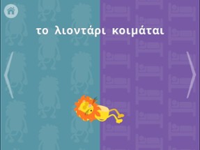 Greek for Kids with Stories by Gus on the Go Image