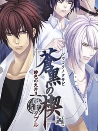 Soukoku no Kusabi Hiiro no Kakera 3 Portable Game Cover