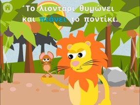 Greek for Kids with Stories by Gus on the Go Image