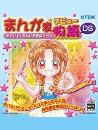 Manga-Ka Debut Monogatari DS: Akogare! Manga Ka Ikusei Game Game Cover