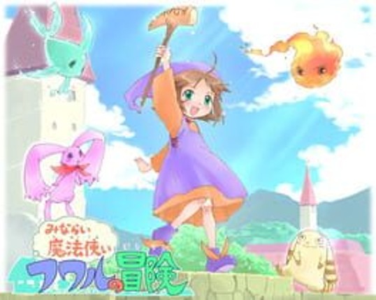 Minarai Mahoutsukai Fuwaru no Bouken Game Cover