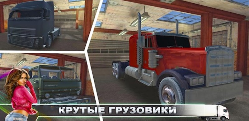 Truck Driver Simulator 3D Game Cover