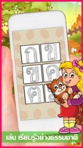 KidsTracer Thai Alphabets Training Coloring Book! Image