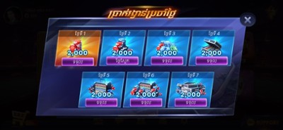 Kla Klouk - Khmer Card Games Image