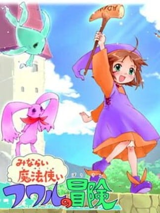 Minarai Mahoutsukai Fuwaru no Bouken Game Cover