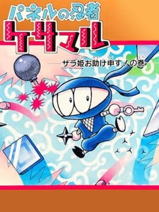 Panel no Ninja Kesamaru Game Cover