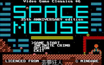 SPACE MOUSE 35th Anniversary edition Image