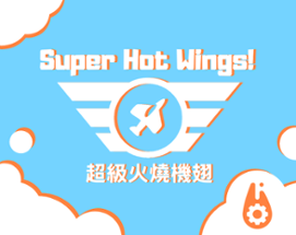 Super Hot Wings! 超級火燒機翅！ Image