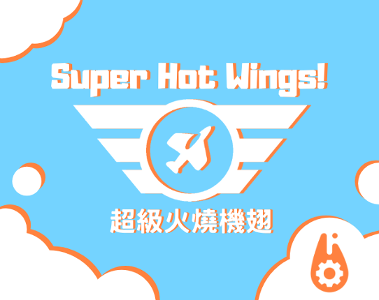 Super Hot Wings! 超級火燒機翅！ Game Cover