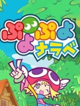 Puyo Puyo Narabe Image