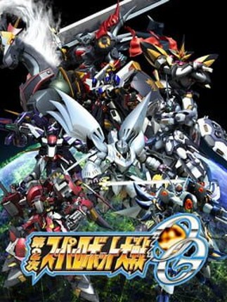 Dai-2-ji Super Robot Taisen OG Game Cover