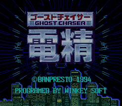 Ghost Chaser Densei (SNES bootleg, set 1) Image