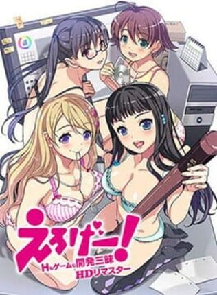 Eroge! ~Sex and Games Make Sexy Games~ Game Cover