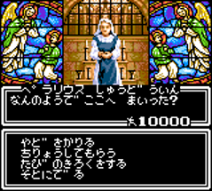 Megami Tensei Gaiden: Last Bible Special Image