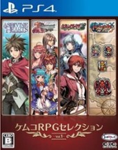 Kemco RPG Selection Vol. 1 Image