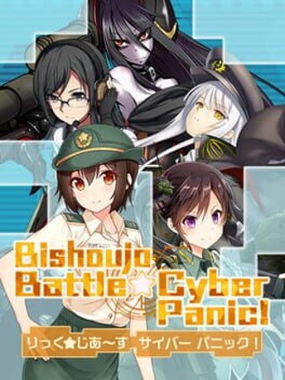 Bishoujo Battle Cyber Panic! Game Cover