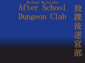 After School Dungeon Club - 放課後迷宮部 Image