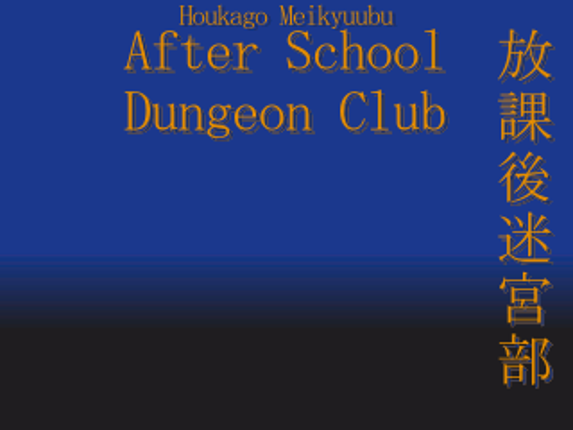 After School Dungeon Club - 放課後迷宮部 Game Cover