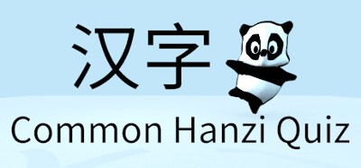 Common Hanzi Quiz: Simplified Chinese Image