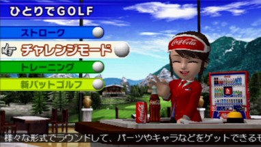 Everybody's Golf Portable: Coca Cola Special Edition Image