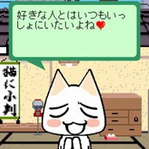 Toro's Story App: Heart Pounding Nya Image