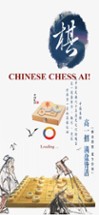 Chinese Chess AI - Game board Image