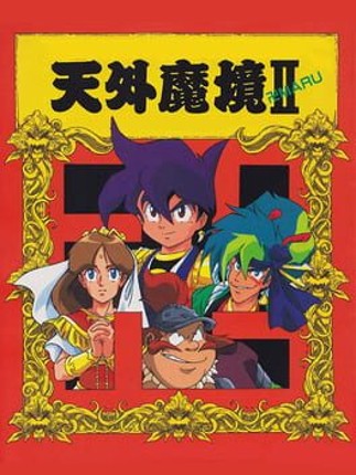 Tengai Makyou II: Manji-maru Game Cover