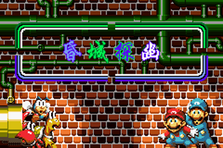 Super Mario DX Image