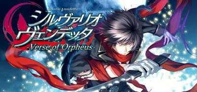 シルヴァリオ ヴェンデッタ-Verse of Orpheus- Image