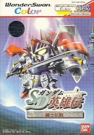 SD Gundam Eiyuuden: Kishi Densetsu Game Cover