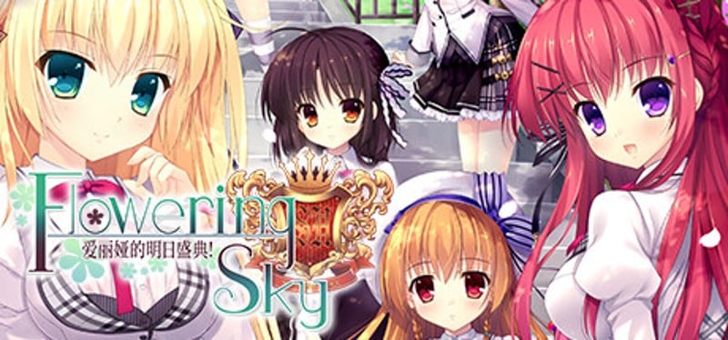 Alia's Carnival! Flowering Sky Game Cover