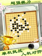 Gomoku Go - Gobang, Connect 5/4 or Five in a Row(Phone) Image