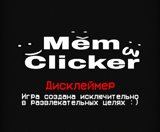 MemClicker (beta) Game Cover