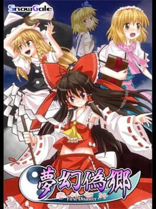 Mugengikyou: First Disaster Game Cover