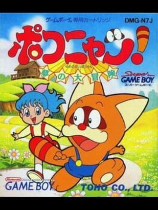 Pokonyan! Yume no Daibouken Game Cover