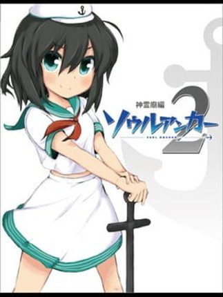 Soul Anchor 2 Game Cover