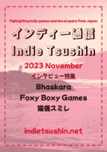 Indie Tsushin: 2023 November Issue Image