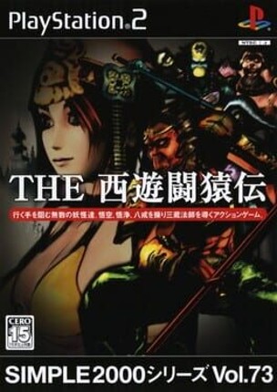 Simple 2000 Series Vol. 73: The Saiyuki Saruden Game Cover
