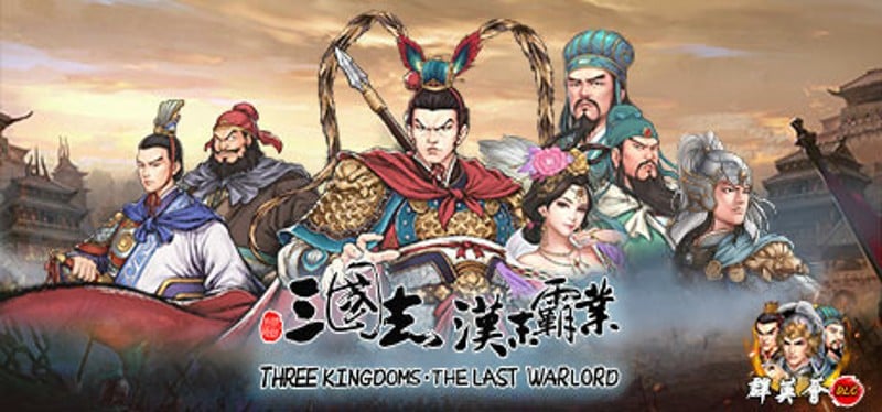 Three Kingdoms The Last Warlord Game Cover
