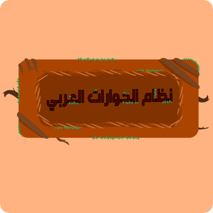 Unity-Arabic-Dialogue-System Game Cover
