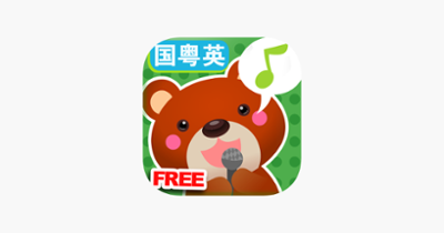 Musical Bear -Kids Songs Player (FREE) Image