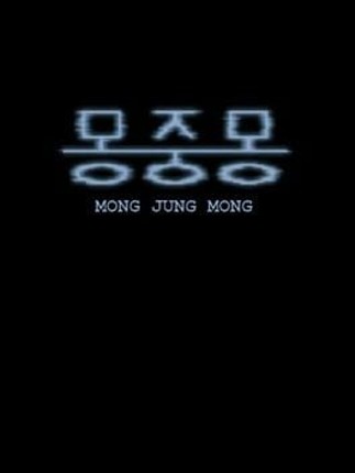 Mong Jung Mong Game Cover